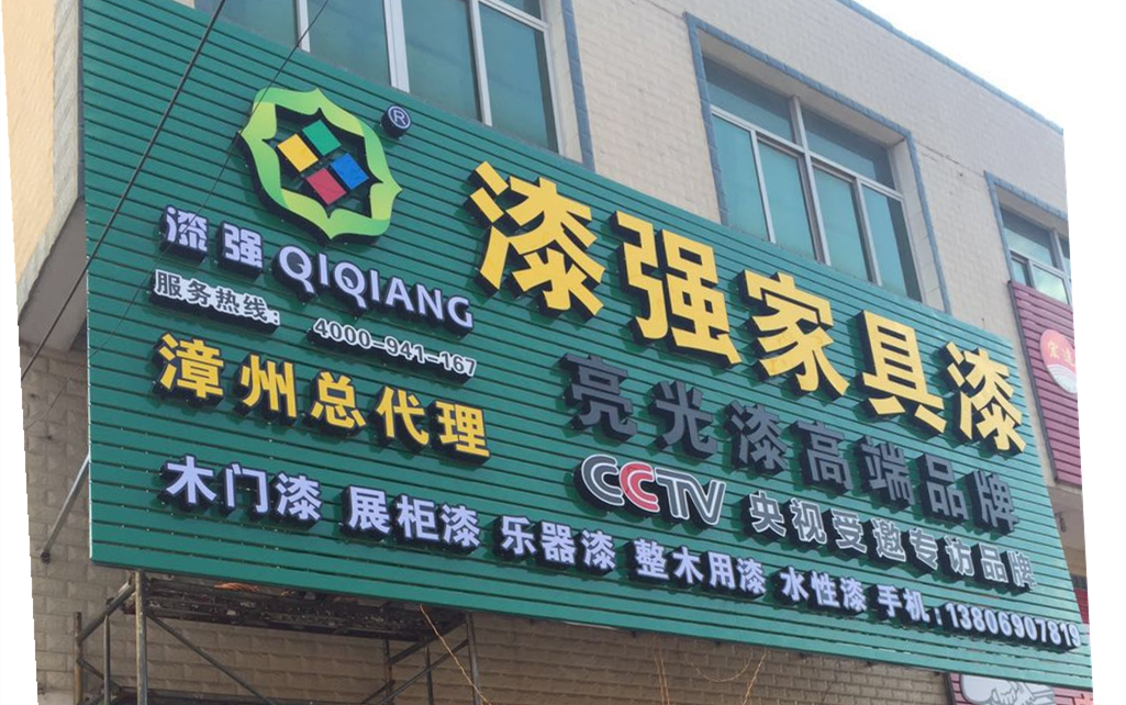 热烈庆祝色虎看片软件漆漳州总代理隆重开业