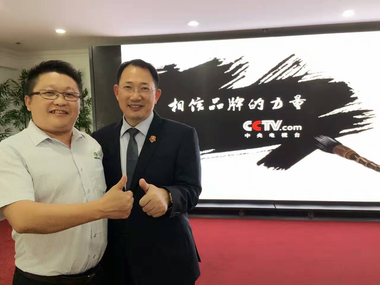 CCTV【牛商论道】栏目开机仪式，色虎看片软件化工走进央视
