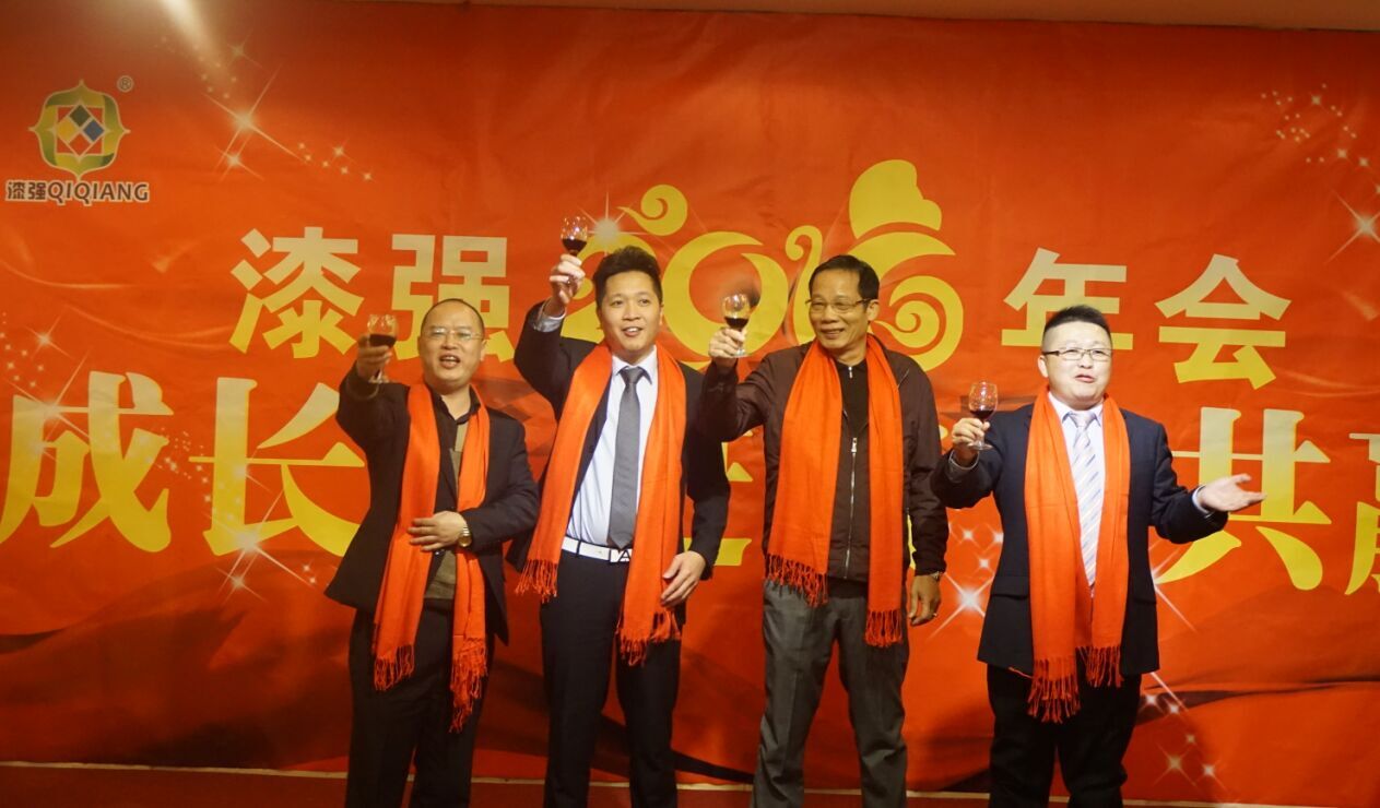 色虎看片软件化工2016年会 色虎看片软件化工2016年会