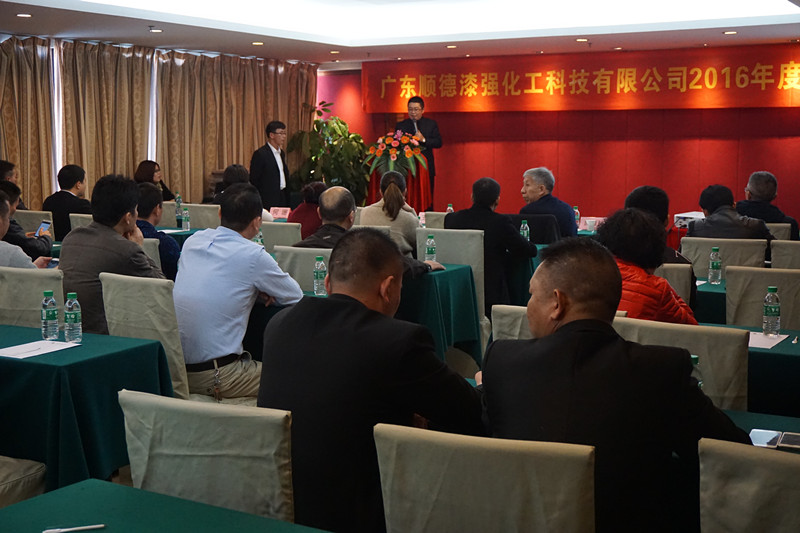 色虎看片软件化工亮光漆厂家2016年度供应商大会现场