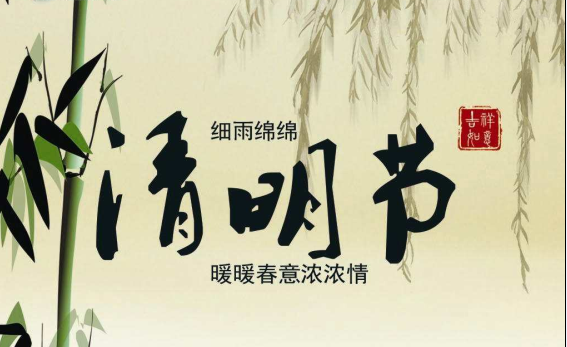 色虎看片软件化工关于2017年清明节放假的通知 色虎看片软件化工关于2017年清明节放假的通知