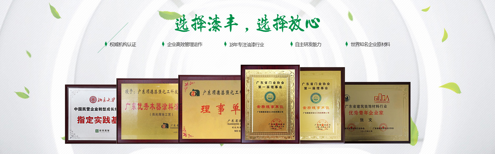漆丰漆资讯,油漆批发,油漆批发厂家,酒店色虎视频APP下载漆,办公色虎视频APP下载漆